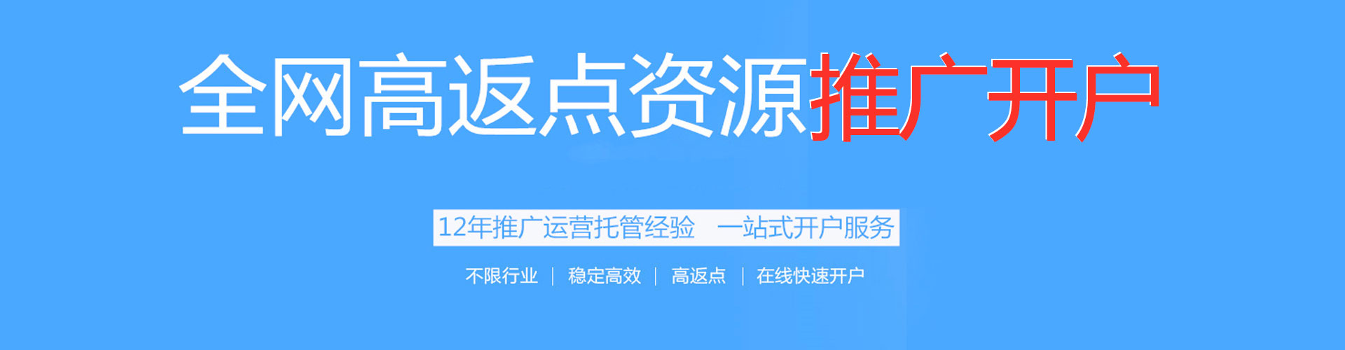 神农架竞价托管